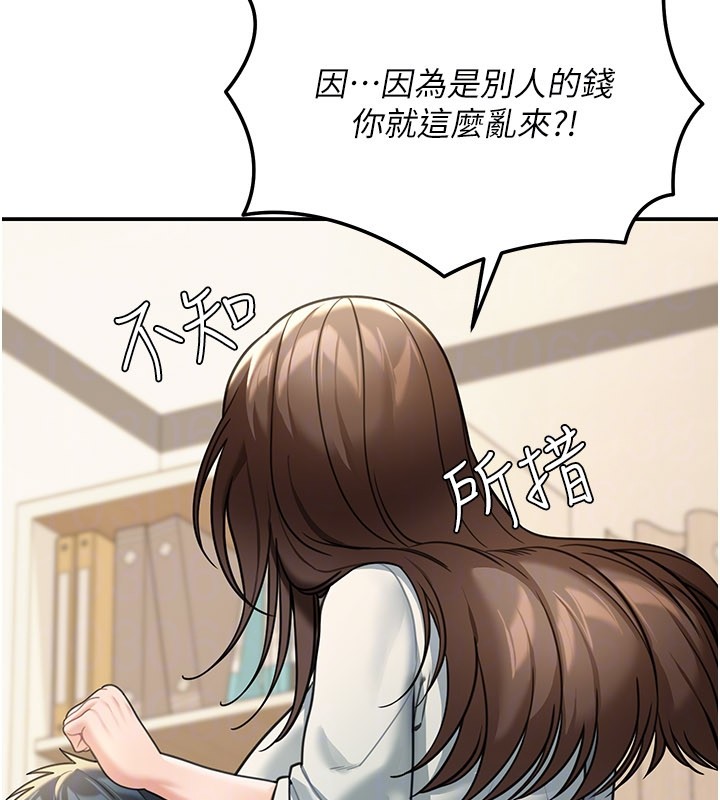 华尔街夜色第11話-哥哥會教妳~