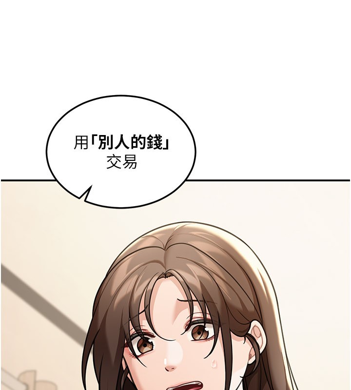 华尔街夜色第11話-哥哥會教妳~