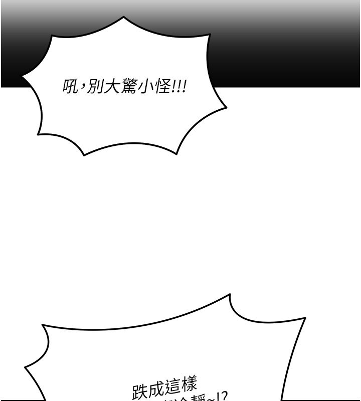 华尔街夜色第11話-哥哥會教妳~