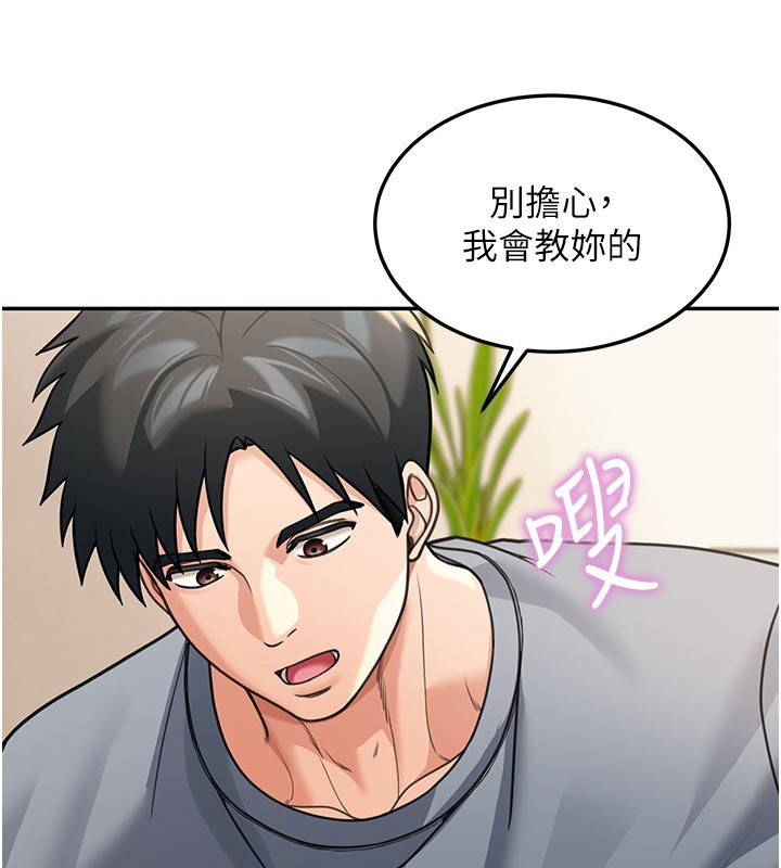 华尔街夜色第11話-哥哥會教妳~