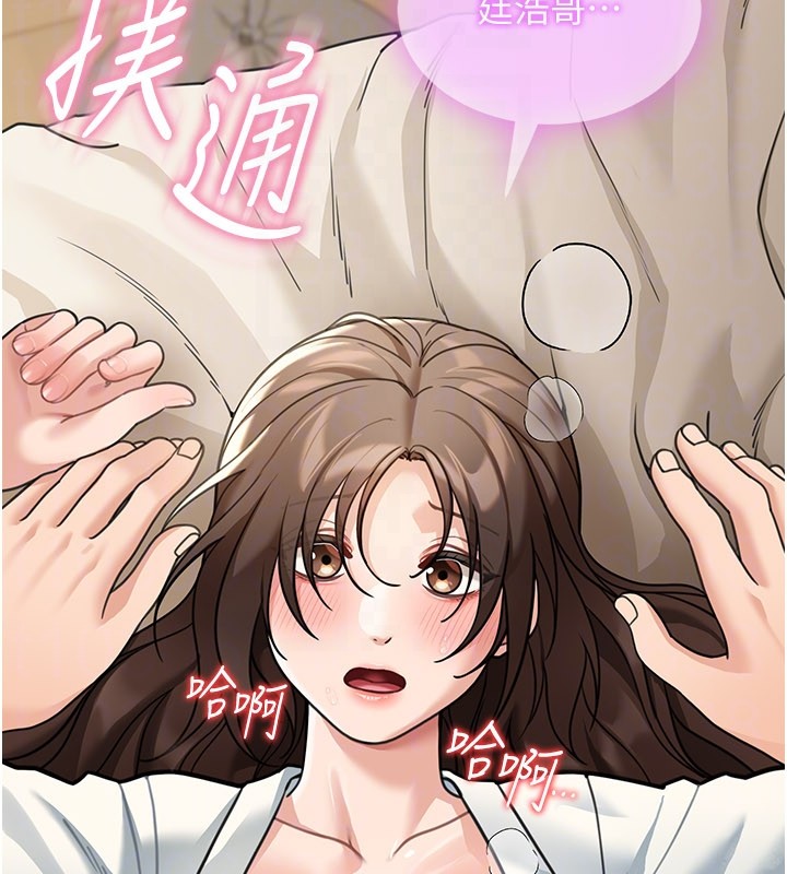 华尔街夜色第11話-哥哥會教妳~