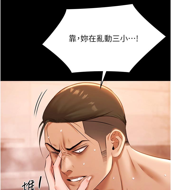 極樂泳池趴第22話-老子不發威把我當病貓?