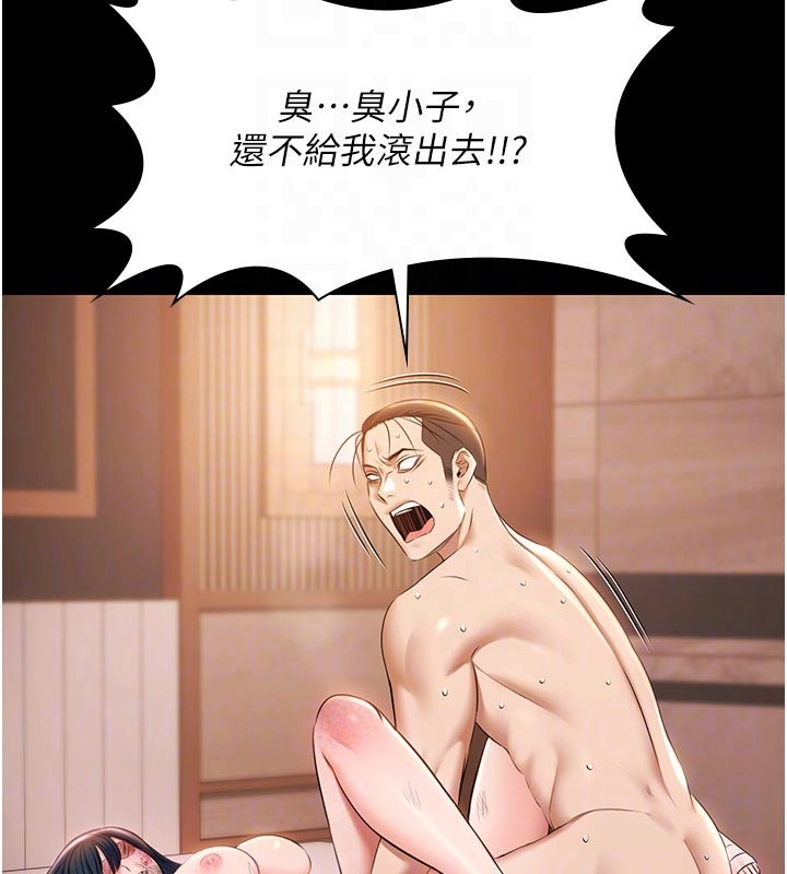 極樂泳池趴第22話-老子不發威把我當病貓?