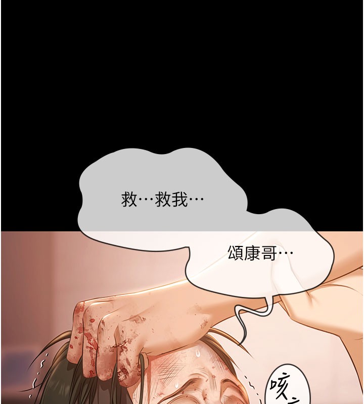 極樂泳池趴第22話-老子不發威把我當病貓?