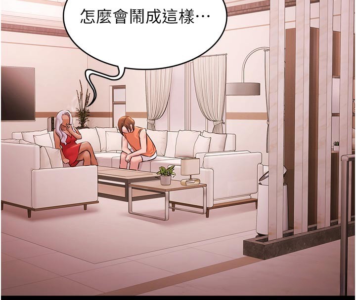 極樂泳池趴第22話-老子不發威把我當病貓?