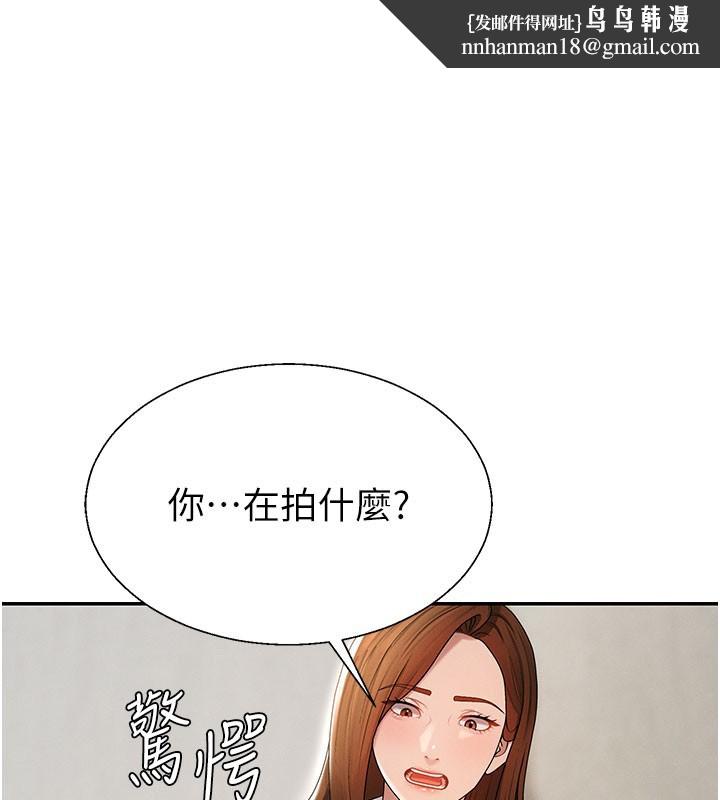 肉体审判第41話-不聽話的下場