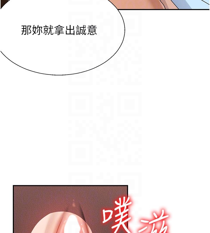 肉体审判第41話-不聽話的下場