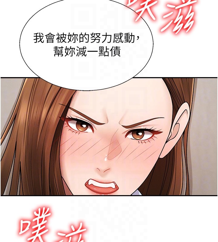 肉体审判第41話-不聽話的下場