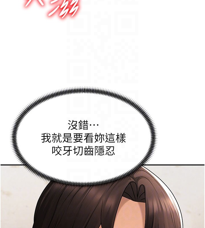 肉体审判第41話-不聽話的下場