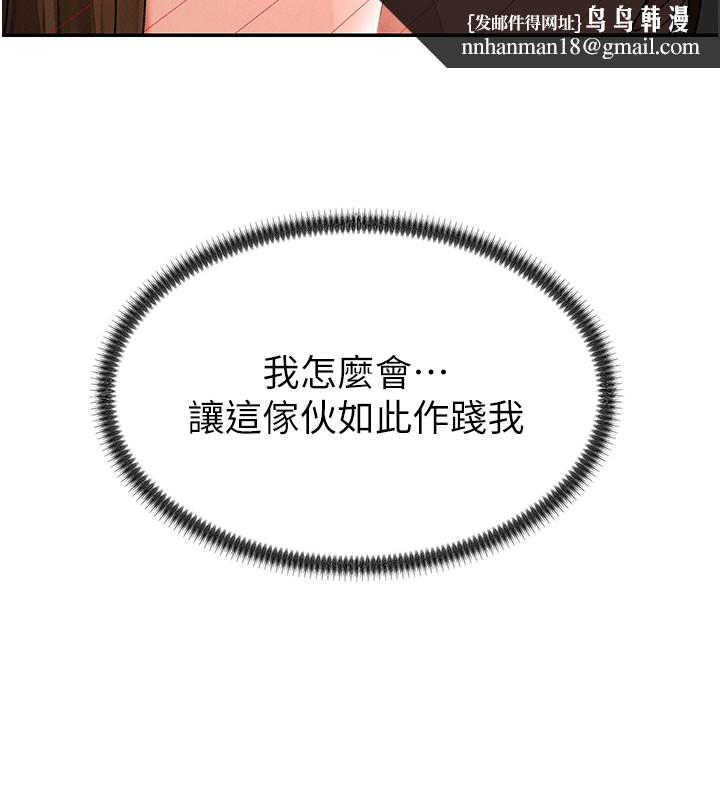 肉体审判第41話-不聽話的下場