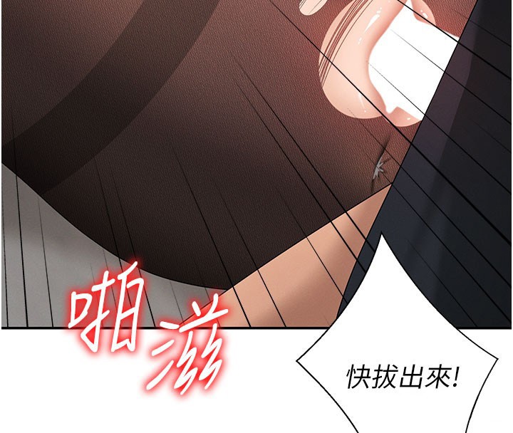 肉体审判第41話-不聽話的下場