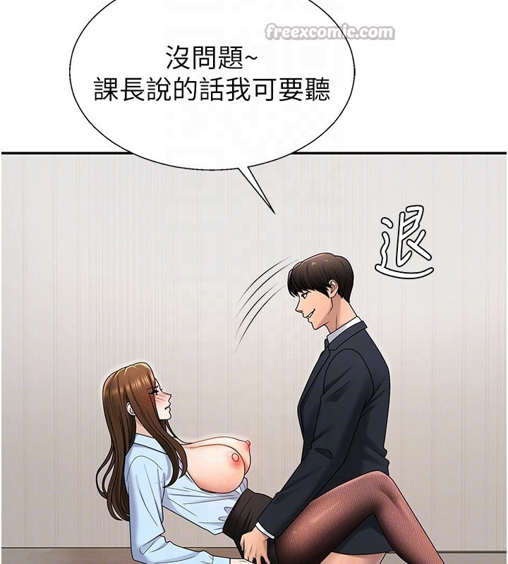 肉体审判第41話-不聽話的下場