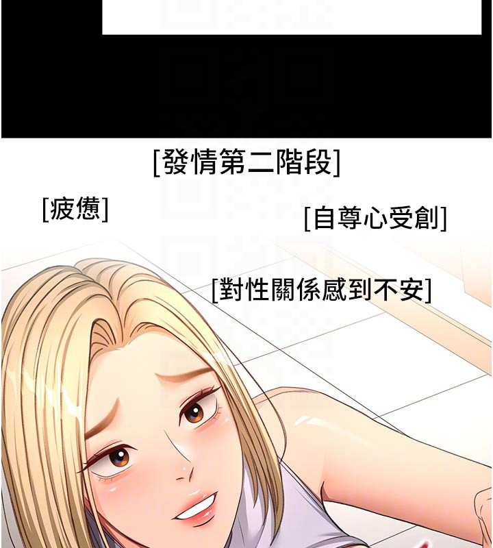 顶加套房的春天第57話-房東阿姨的離別宣言