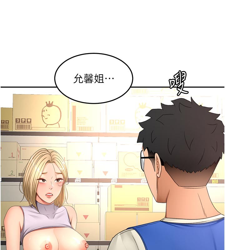 顶加套房的春天第57話-房東阿姨的離別宣言