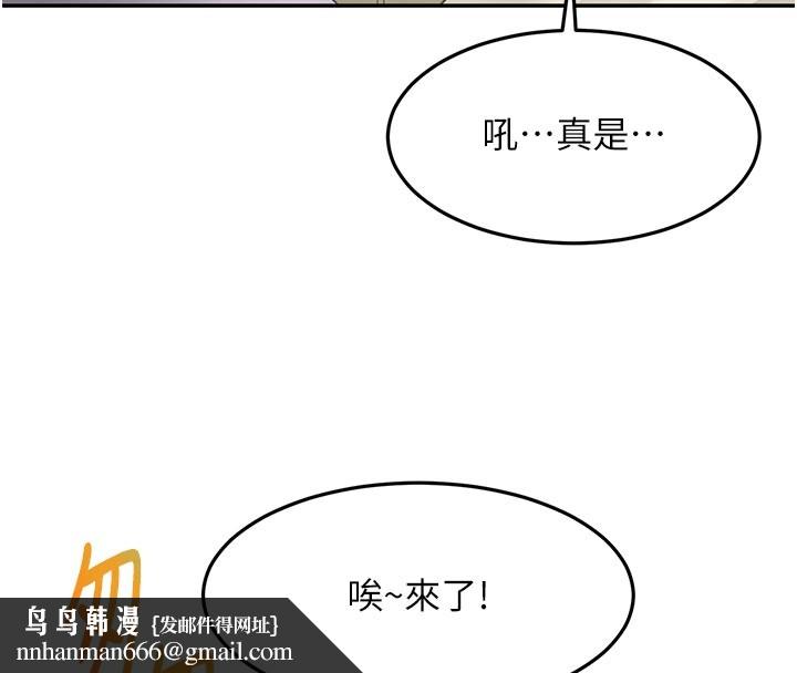 顶加套房的春天第57話-房東阿姨的離別宣言