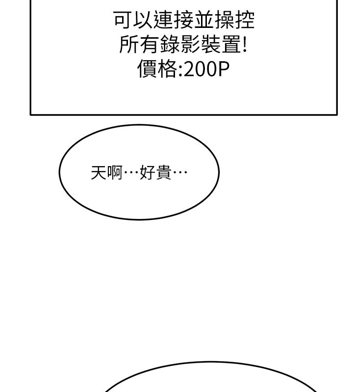 顶加套房的春天第57話-房東阿姨的離別宣言