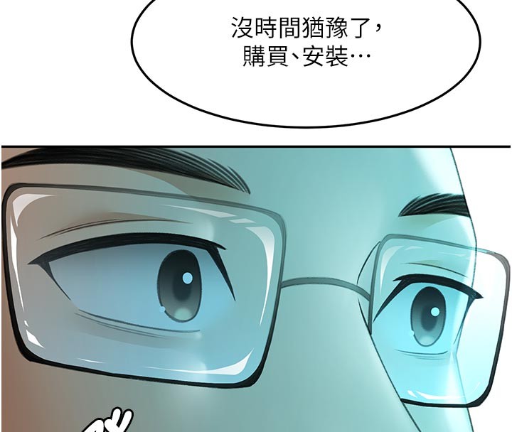 顶加套房的春天第57話-房東阿姨的離別宣言