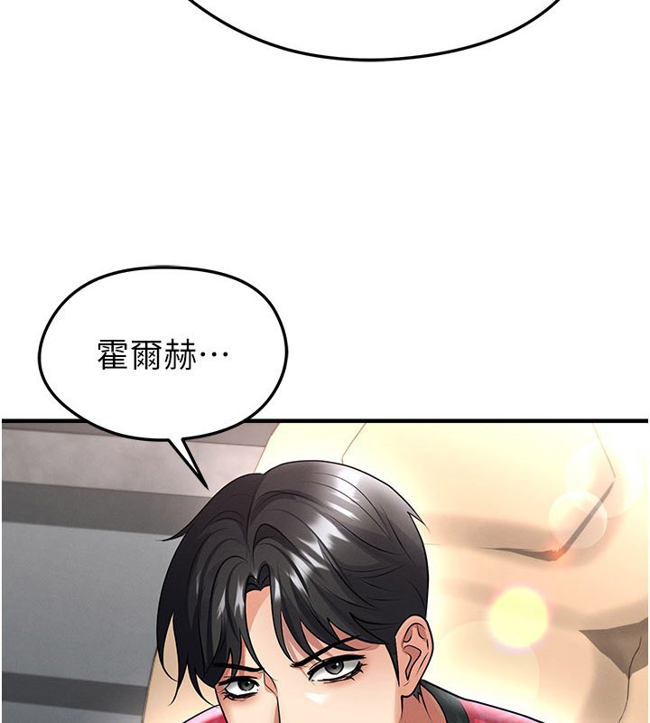 足球型男脱单指南第52話-初戀再度現身