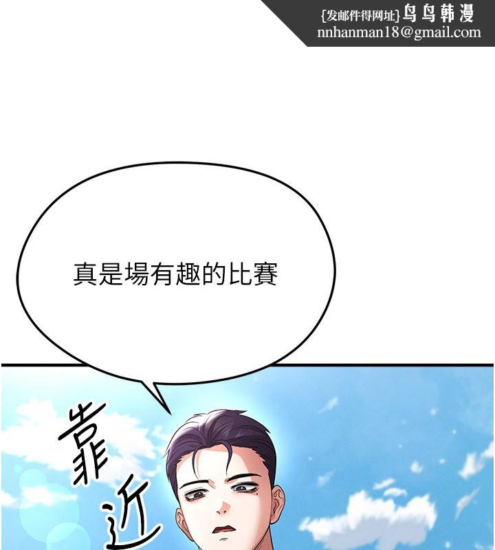 足球型男脱单指南第52話-初戀再度現身