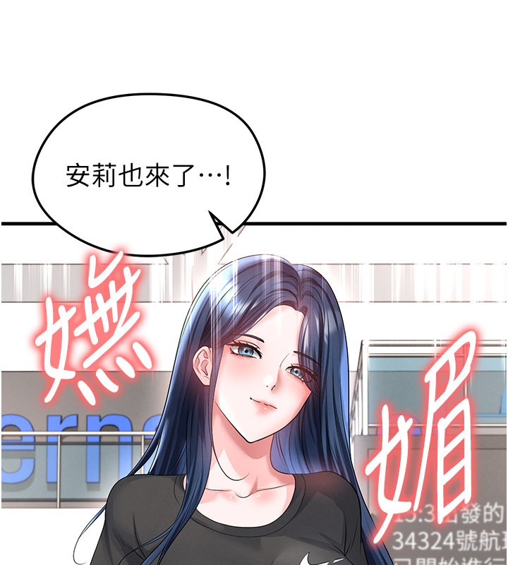 足球型男脱单指南第52話-初戀再度現身