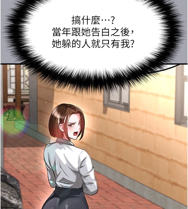 足球型男脱单指南第52話-初戀再度現身