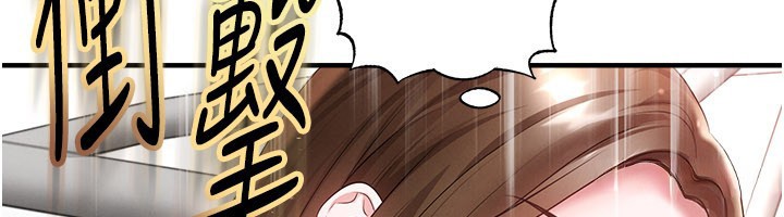 足球型男脱单指南第52話-初戀再度現身