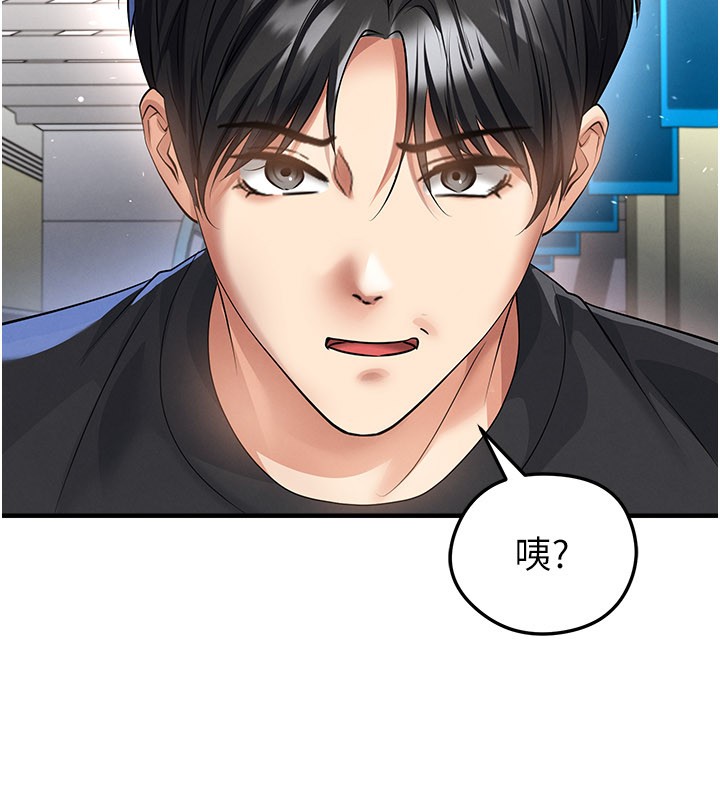 足球型男脱单指南第52話-初戀再度現身