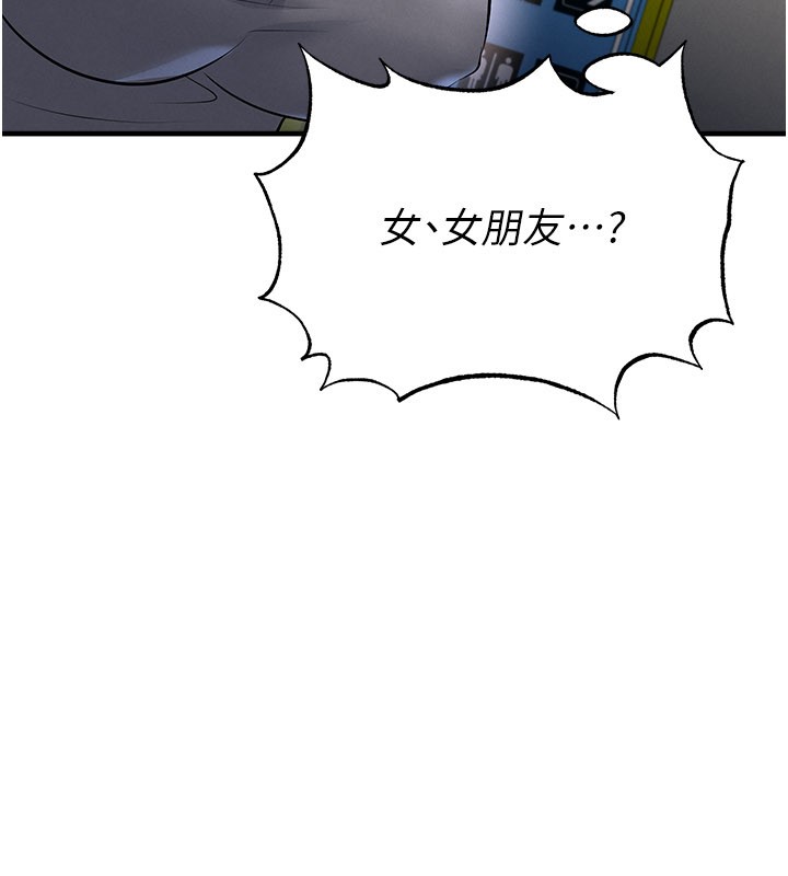 足球型男脱单指南第52話-初戀再度現身