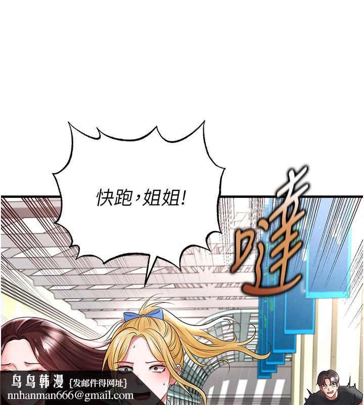 足球型男脱单指南第52話-初戀再度現身