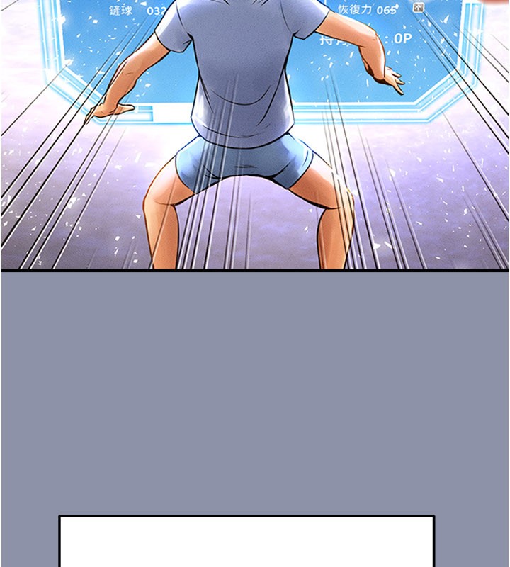 足球型男脱单指南第52話-初戀再度現身