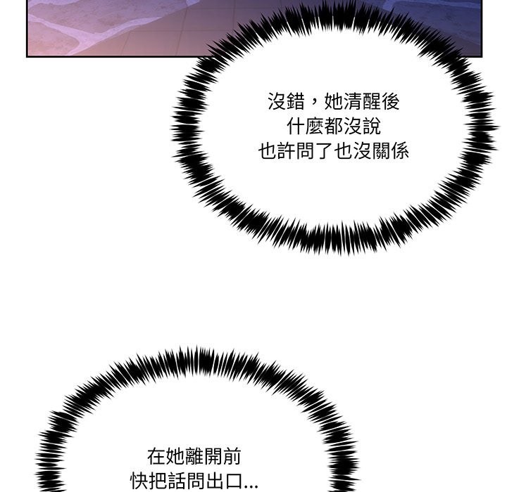 男人止步第41話