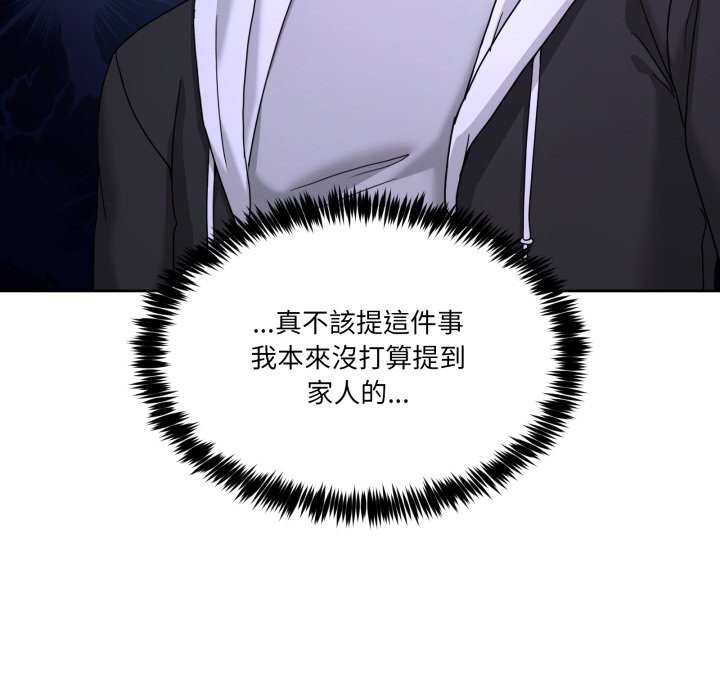 男人止步第41話