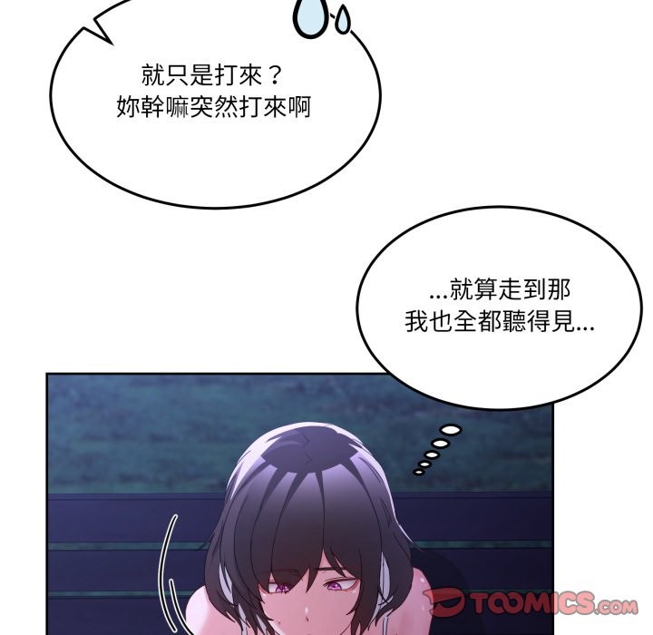 男人止步第41話