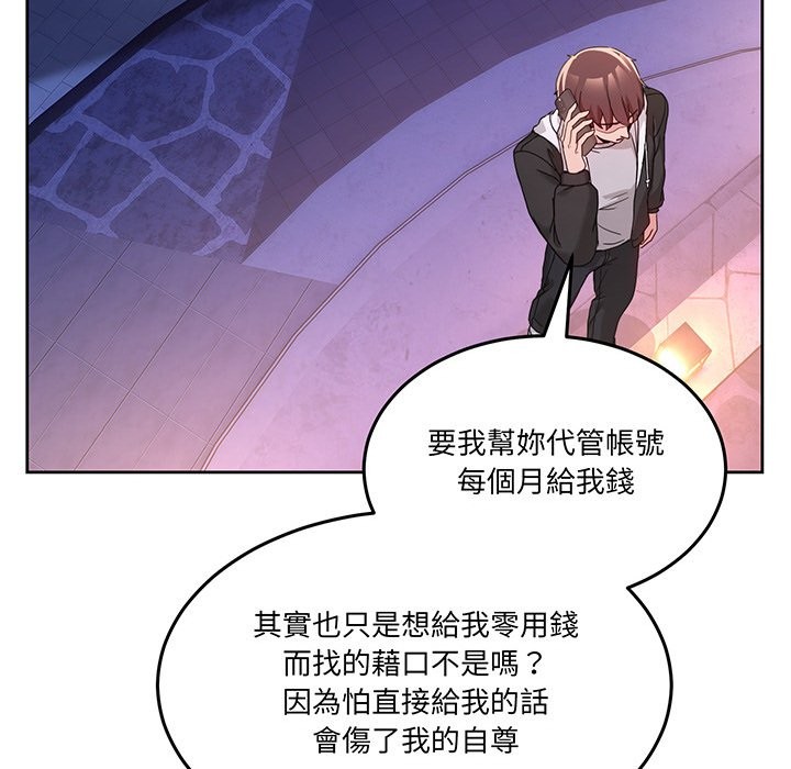 男人止步第41話