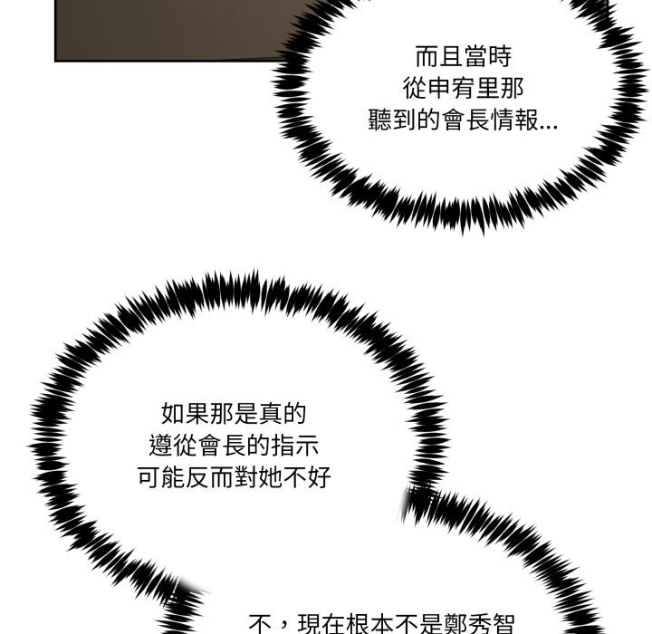 男人止步第41話