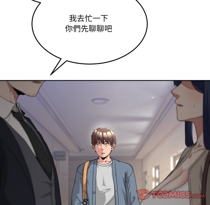 男人止步第41話