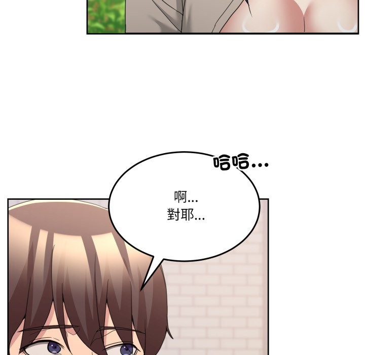 男人止步第41話