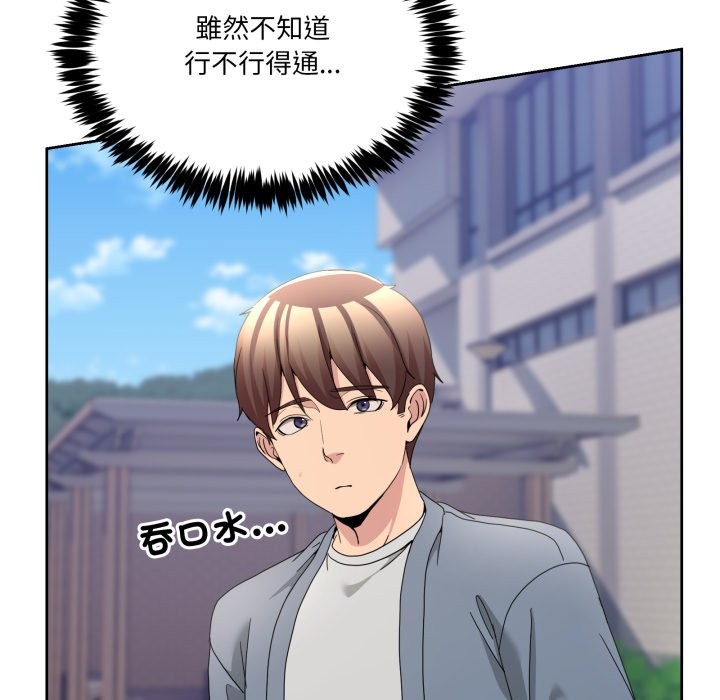 男人止步第41話