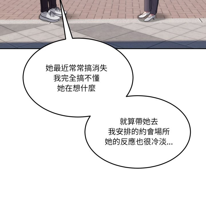 男人止步第41話