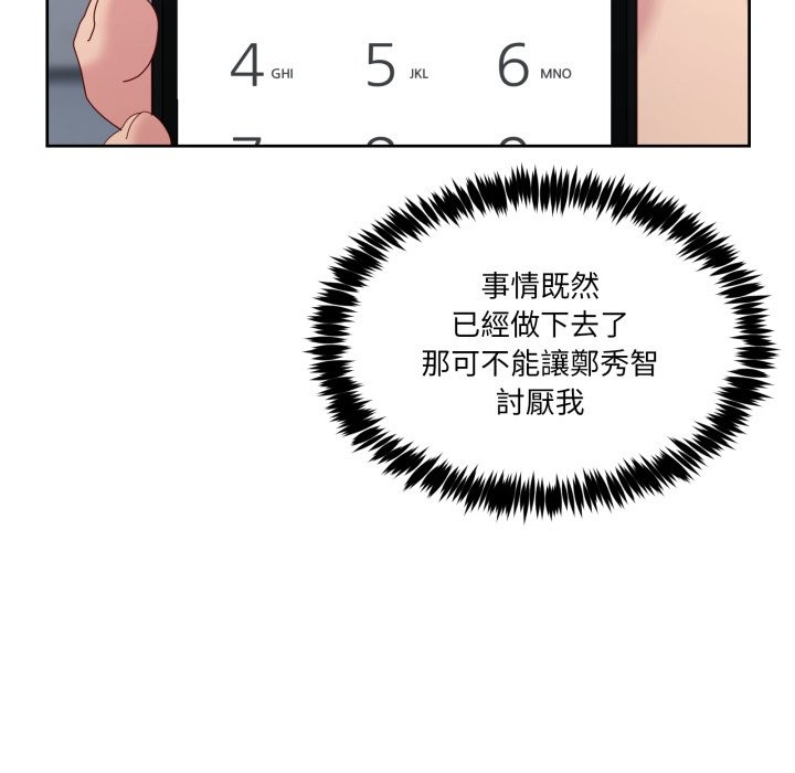 男人止步第42話