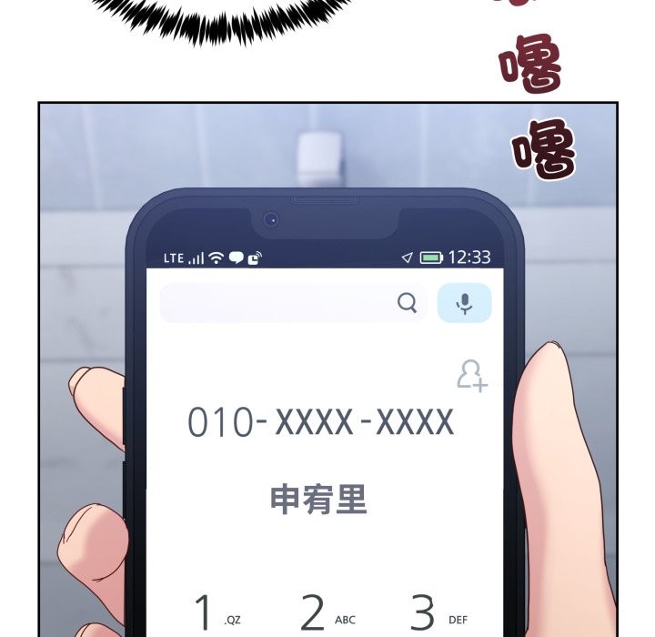 男人止步第42話