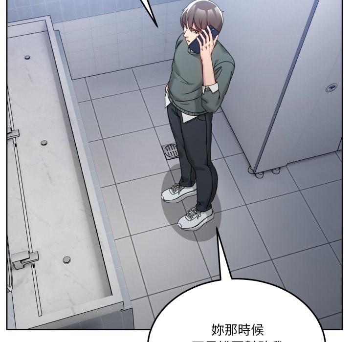 男人止步第42話