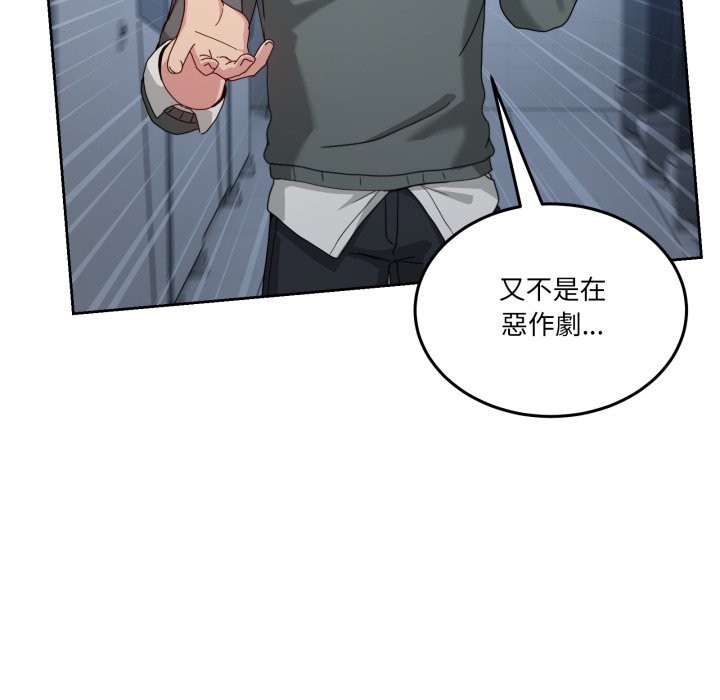 男人止步第42話