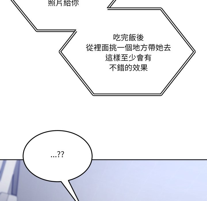 男人止步第42話