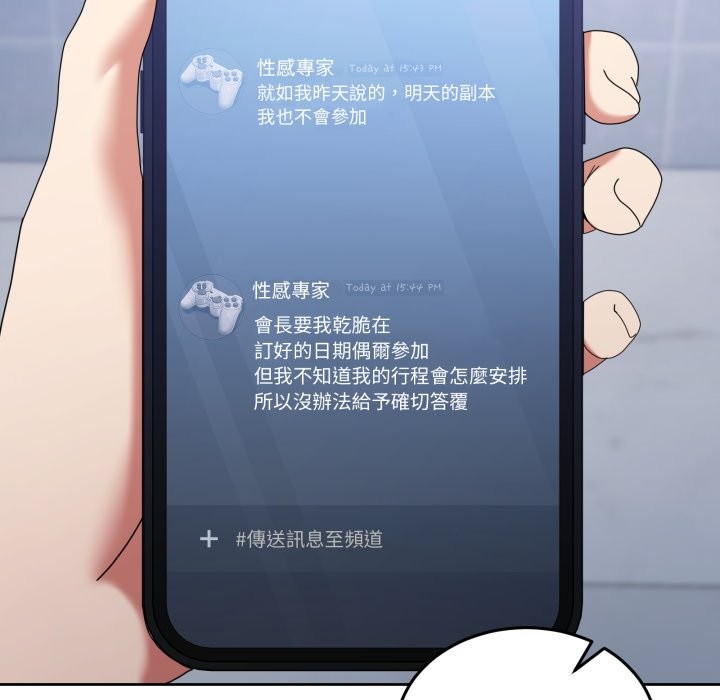 男人止步第42話