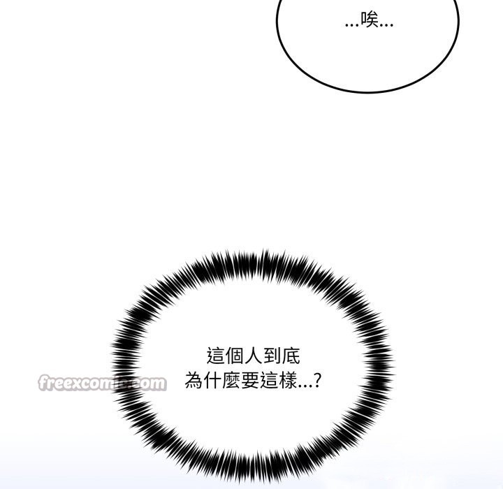 男人止步第42話