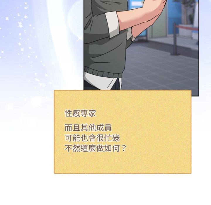 男人止步第42話