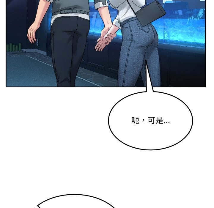 男人止步第43話