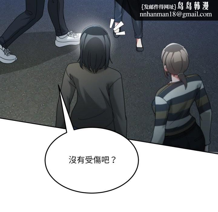 男人止步第43話