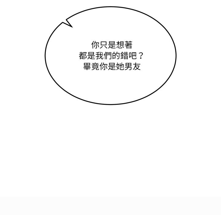 男人止步第43話